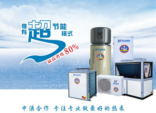 瑞星高科空氣能開啟舒適家居“超節(jié)能模式”