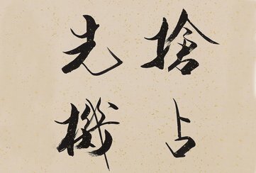 淺談農(nóng)村空氣能熱水器市場(chǎng)發(fā)展