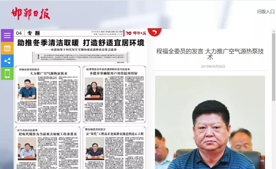 山海關取暖上熱搜，啟動整改謀劃推行空氣能熱泵！