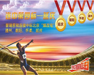 瑞星高科連中北京“煤改電”第四標——延慶！
