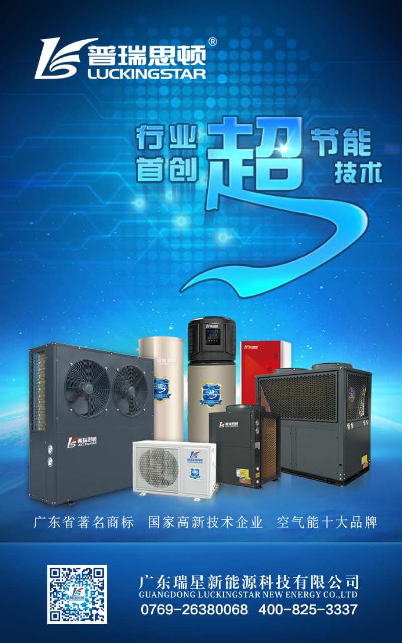 國家發(fā)改委公示第24期“節(jié)能產(chǎn)品政府采購清單" 瑞星