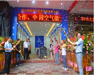 【挺進大粵西】瑞星高科空氣能陽江專賣店盛大開業(yè)！