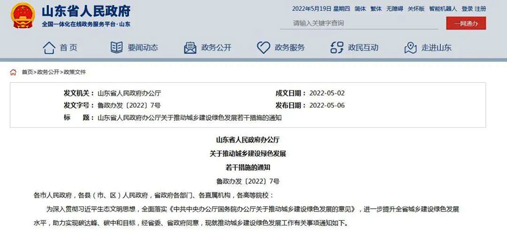 財(cái)政支持‘雙碳’重磅文件出爐！推進(jìn)工業(yè)、交通、建筑、農(nóng)業(yè)農(nóng)村等電能替代