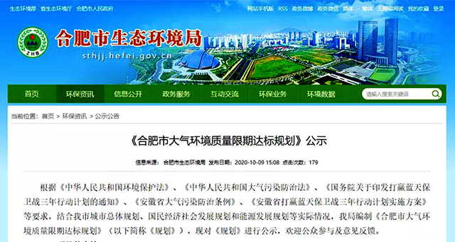  五大領域“以電代煤” 合肥：多手段積極推進散煤管控