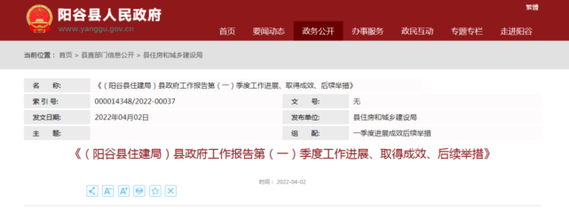 陽谷縣2022年投資4.4億，完成5.15萬戶清潔取暖改造