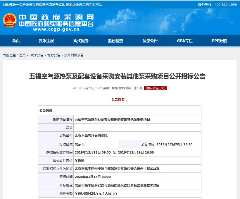 招標(biāo)公告