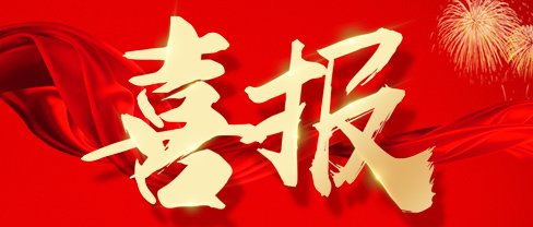 再下一城，瑞星成功中標(biāo)濟(jì)南南部山區(qū)"煤改電"項目