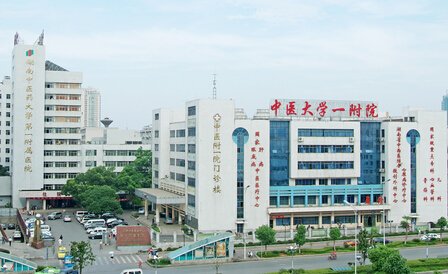 湖南中醫(yī)藥大學第一附屬醫(yī)院