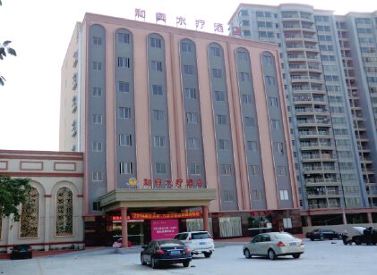 吳川和興水療酒店