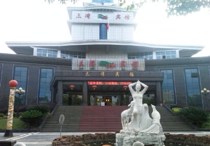 江西吉安三灣賓館