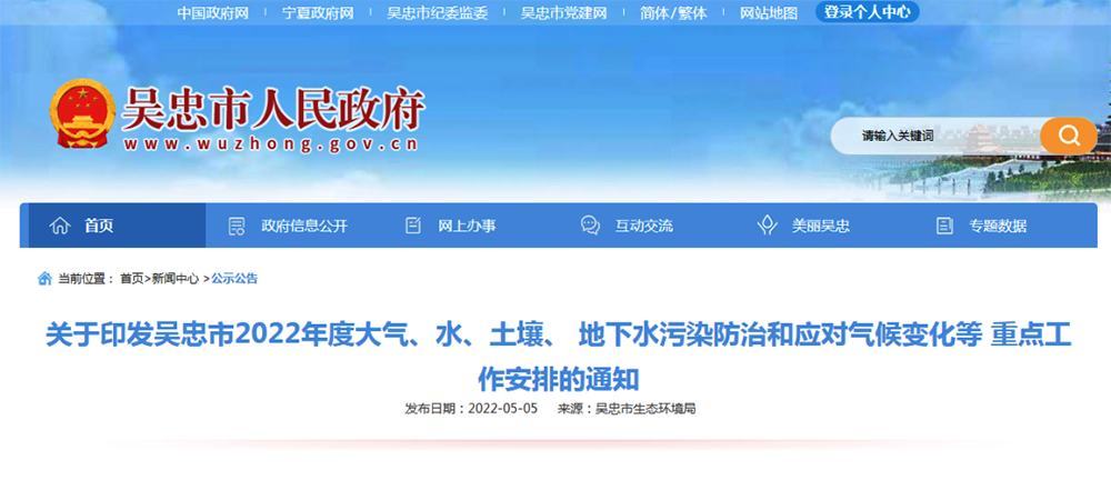 寧夏吳忠市：2022年新增清潔取暖740萬㎡，完成青銅峽市無集中供熱區(qū)域清潔取暖示范項目（84400㎡）建設(shè)