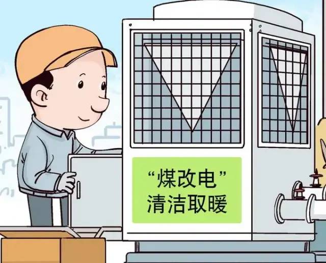 巴彥淖爾臨河區(qū)2022投資1.47億，煤改電7901戶，5P熱泵補貼1.44萬/套