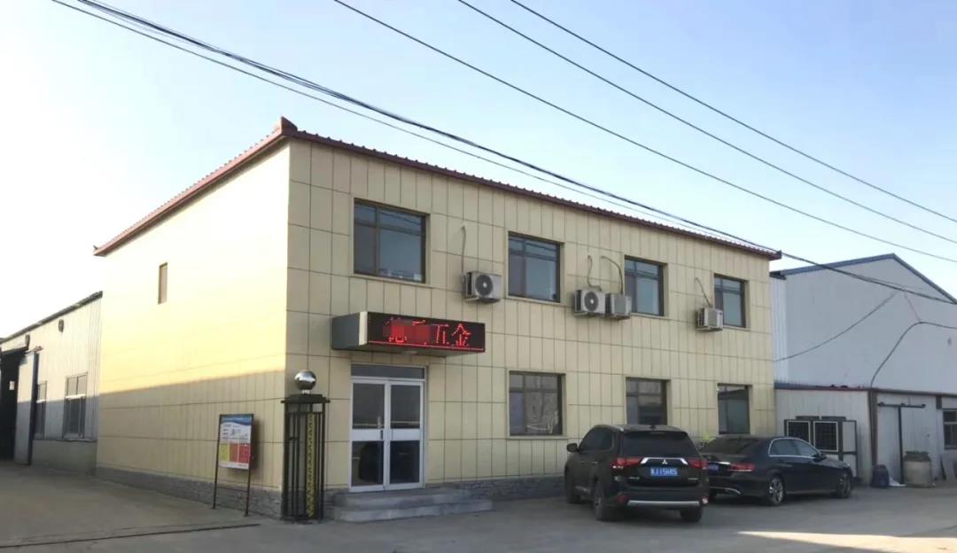 五金廠