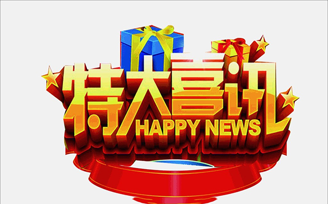 熱烈祝賀廣東瑞星中標(biāo)山西省長治市屯留區(qū)空氣源煤改電