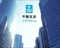 瑞星高科成功斬獲世界500強企業(yè)——中建八局熱水工程！