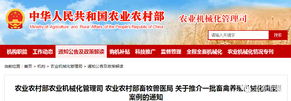 農(nóng)業(yè)農(nóng)村部|空氣源熱泵入選畜禽養(yǎng)殖機(jī)械化典型案例，助