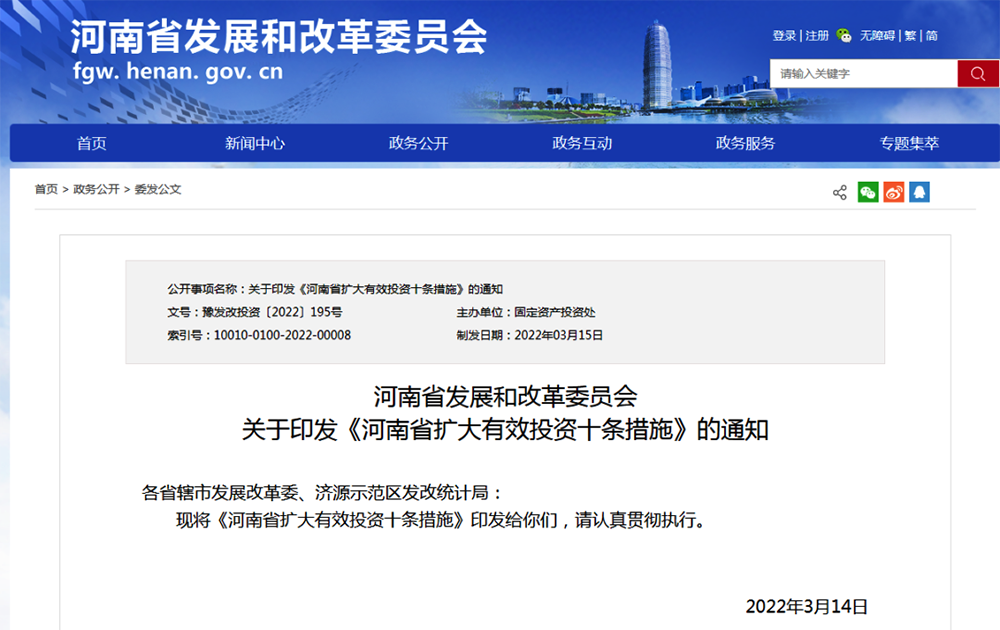 河南發(fā)改委：2022新增地?zé)崮芄┡?200萬㎡，推進4個千萬㎡示范區(qū)建設(shè)