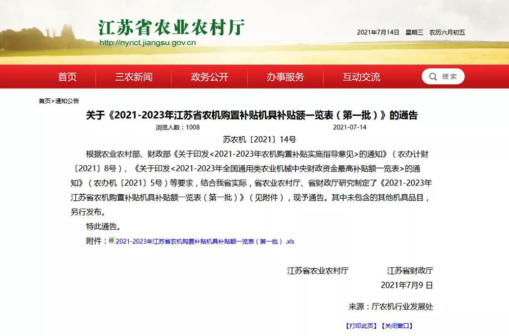 微信圖片_20210726094509.jpg