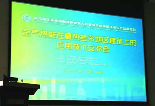 住建部正式認可將空氣熱能納入可再生能源范疇！