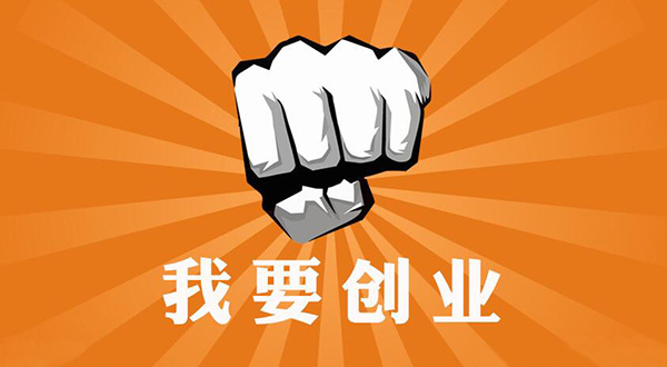 空氣能熱水器是創(chuàng)業(yè)的首選