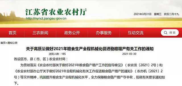 江蘇：積極扶持空氣源熱泵等清潔熱源糧食烘干裝備“燃煤