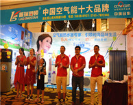 “火熱夏日送清涼”活動(dòng)：瑞星高科空氣能奪得當(dāng)日銷(xiāo)冠！