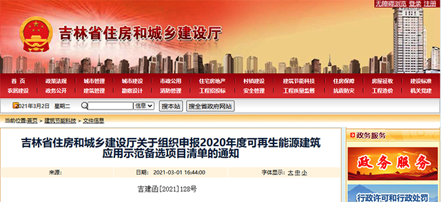   吉林：最高補(bǔ)貼250萬！空氣源熱泵、淺層地下水源熱泵等