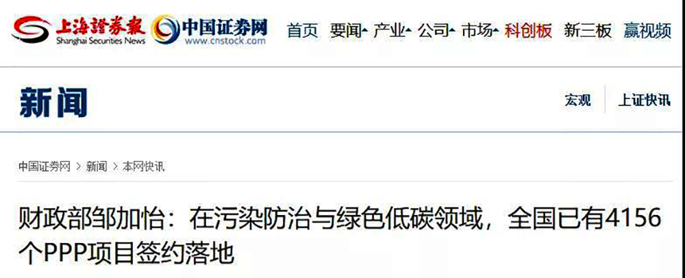 財政部鄒加怡：加大財政資金支持力度，支持北方地區(qū)清潔取