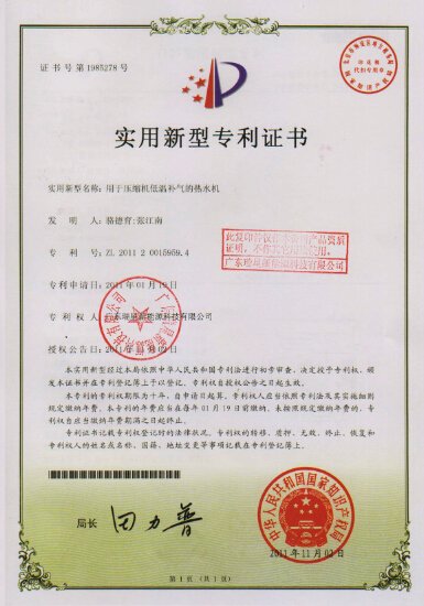 用于壓縮機(jī)低溫補(bǔ)氣的熱水機(jī)