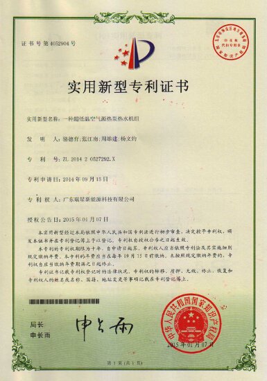 一種空氣源冷暖熱泵設(shè)備