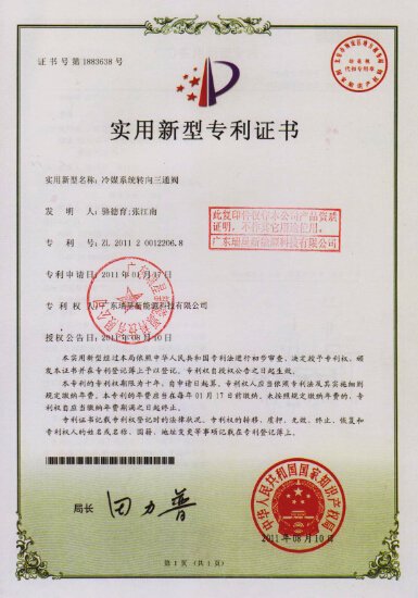 冷媒系統(tǒng)轉(zhuǎn)向三通閥