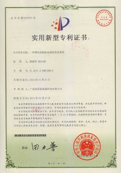 一種利用高溫廢水源的熱泵系統(tǒng)