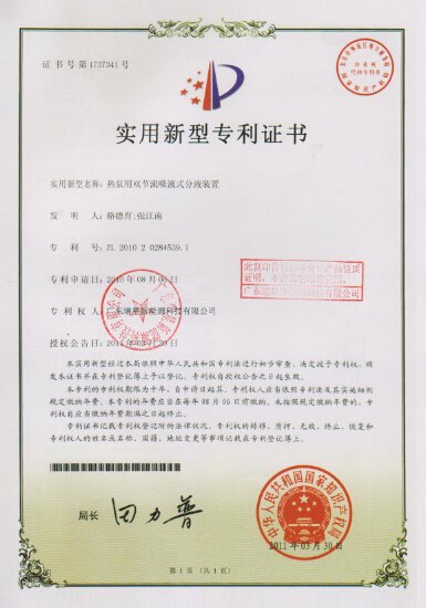 熱泵用雙節(jié)流吸液式分液裝置