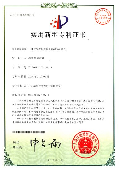 一種空氣源熱泵熱水器超節(jié)能模式