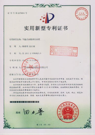 節(jié)能式高溫承壓水箱