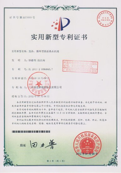 直熱、循環(huán)型熱泵熱水機(jī)組