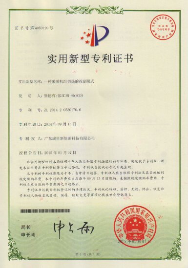 一種采暖機(jī)組供熱的控制模式