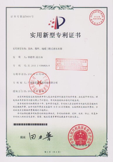 直熱、循環(huán)、地暖三聯(lián)式承壓水箱