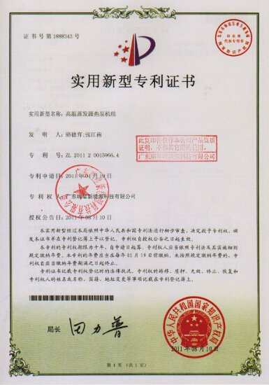 高溫蒸發(fā)源熱泵機(jī)組