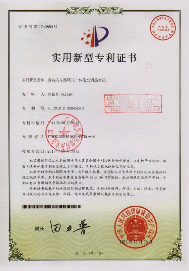 直熱式與循環(huán)式一體化空調(diào)熱水機(jī)