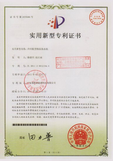 冷回收型熱泵熱水機(jī)