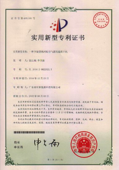 一種節(jié)能型熱水收空氣源高溫烘干機(jī)