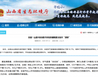 山西省3月份首次實現(xiàn)重污染天“清零” 煤改電初現(xiàn)成效