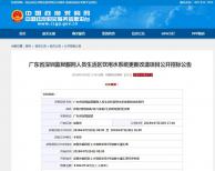 深圳監(jiān)獄服刑人員生活區(qū)飲用水系統(tǒng)更新改造項(xiàng)目進(jìn)行公