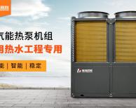 四種熱源設(shè)備對比，空氣能最省，加熱1噸水低至5.6元！