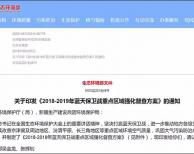 “煤改電”國(guó)家商機(jī)：“2+26”及汾渭平原11市煤改清潔能