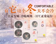 空氣能熱泵采暖你需要了解的八個問題