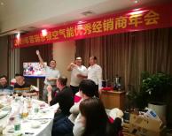 瑞星高科召開陽(yáng)江區(qū)域核心經(jīng)銷商年會(huì)