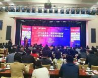 2016北京市"煤改清潔能源"空氣源熱泵行業(yè)總結(jié)表彰會