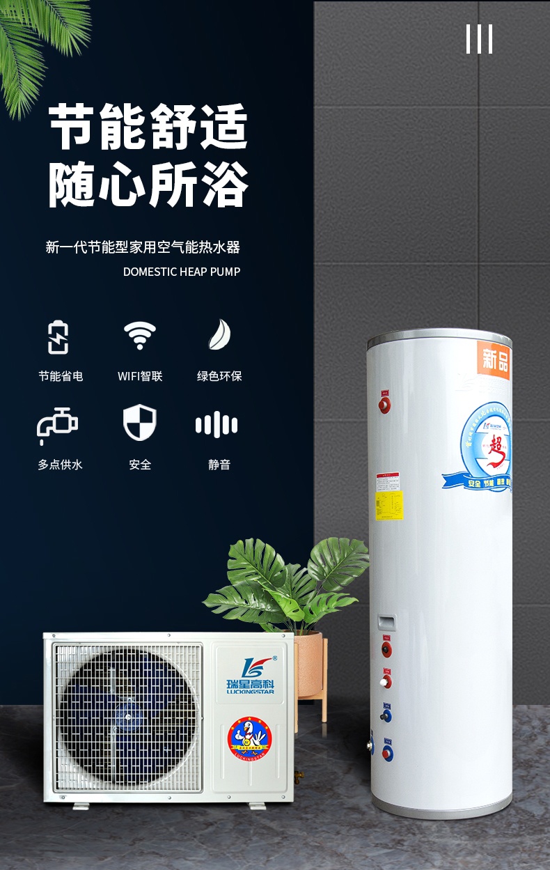 家用空氣能熱水器LWH-3.6C/CN
